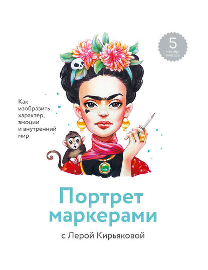 [Валерия Кирьякова] Портрет маркерами с Лерой Кирь_0.png